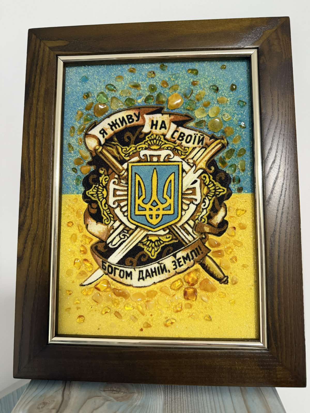 Картина з бурштину- я живу на своїй Богом даній землі