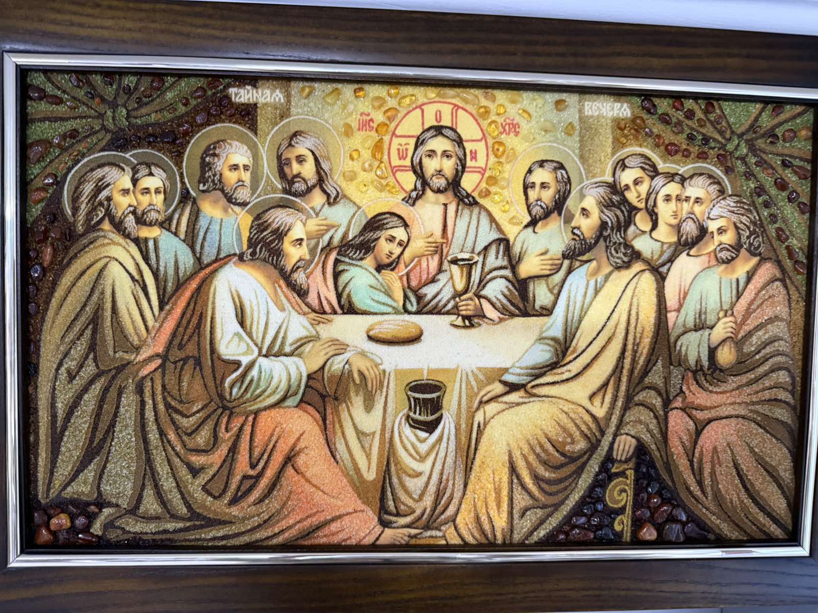 Картина з бурштину-Тайна Вечеря